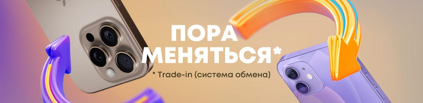 Trade-in Apple Market